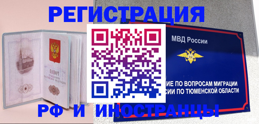 прописка для кредита в Верхнем Тагиле