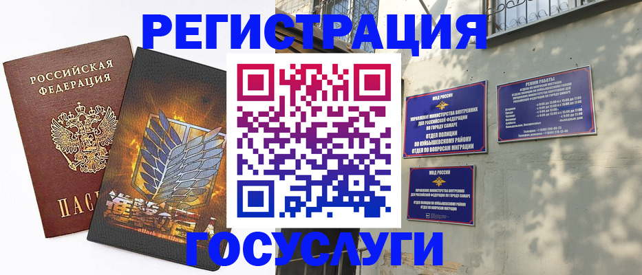 прописка 2025 в Верхнем Тагиле